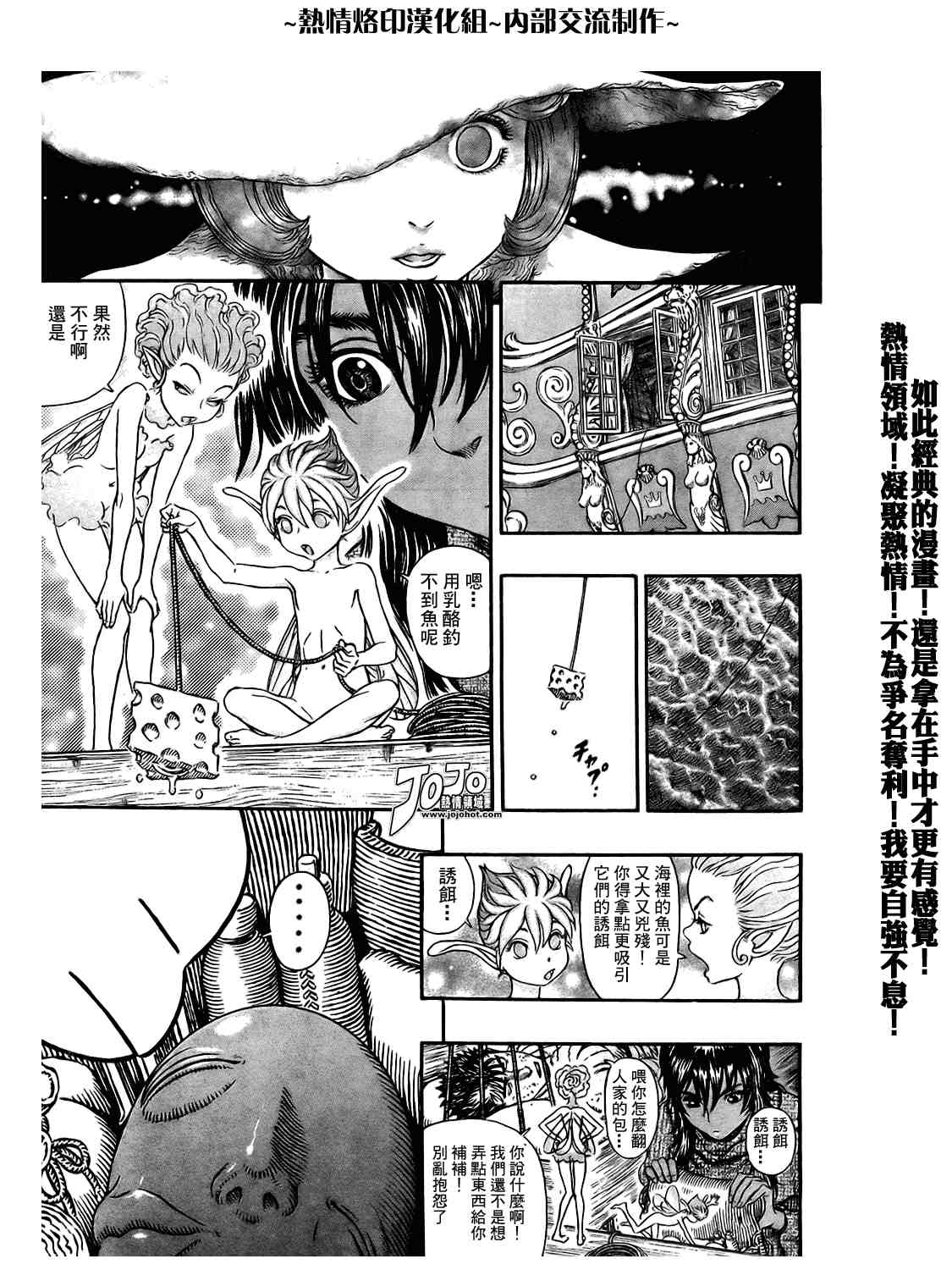 《烙印战士》漫画最新章节第296话免费下拉式在线观看章节第【4】张图片