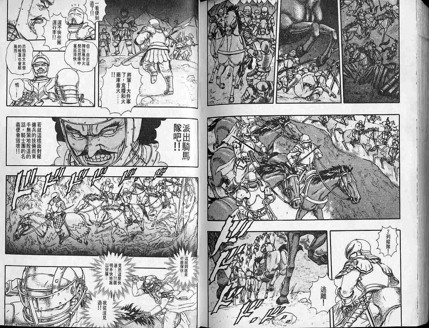 《烙印战士》漫画最新章节第4卷免费下拉式在线观看章节第【115】张图片