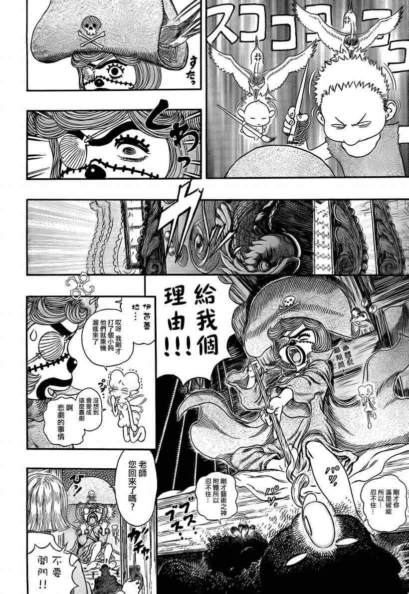 《烙印战士》漫画最新章节第308话免费下拉式在线观看章节第【11】张图片