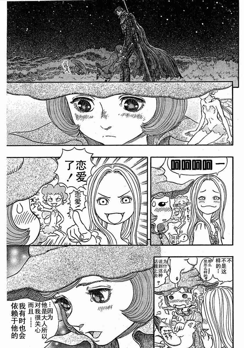 《烙印战士》漫画最新章节第246话免费下拉式在线观看章节第【17】张图片