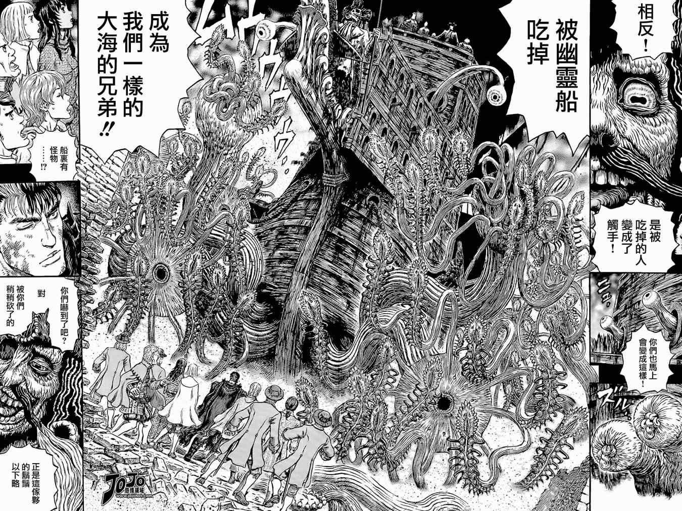 《烙印战士》漫画最新章节第315话免费下拉式在线观看章节第【4】张图片