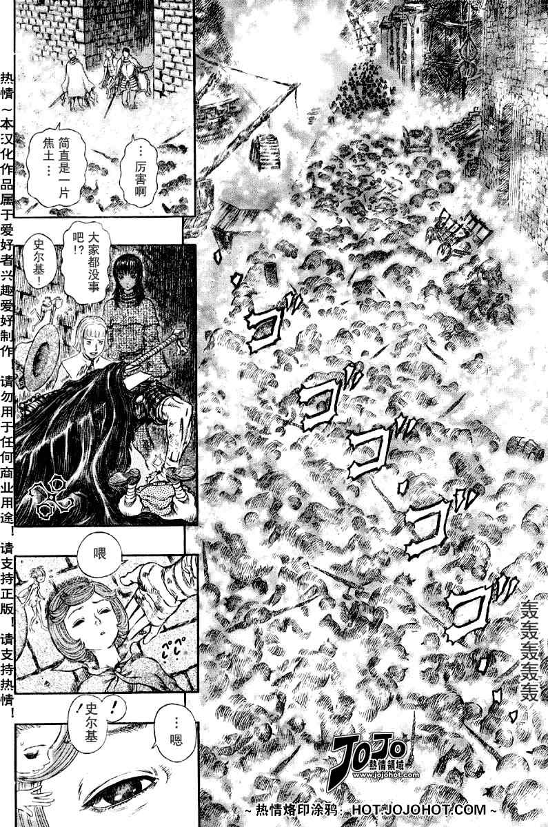 《烙印战士》漫画最新章节第268话免费下拉式在线观看章节第【16】张图片