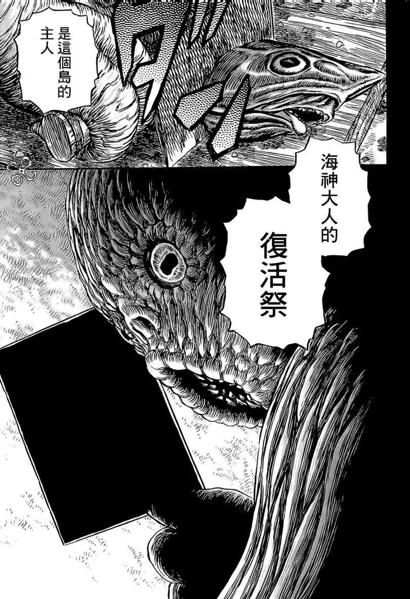 《烙印战士》漫画最新章节第313话免费下拉式在线观看章节第【14】张图片