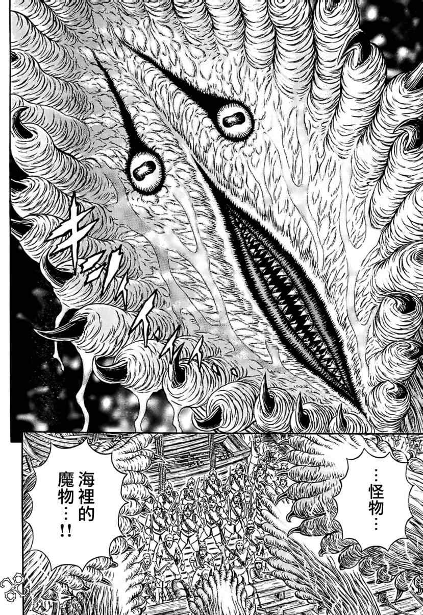 《烙印战士》漫画最新章节第309话免费下拉式在线观看章节第【10】张图片