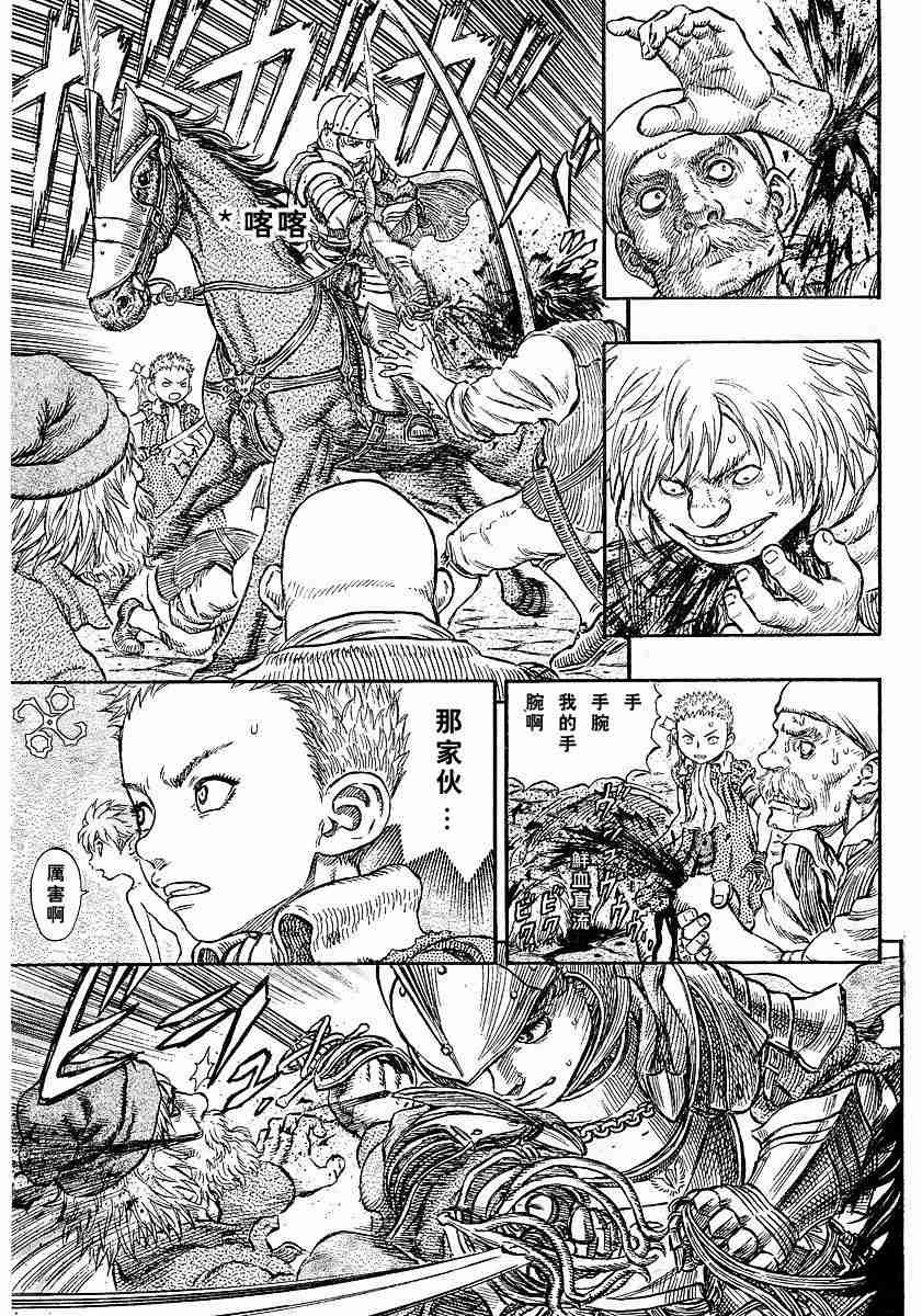 《烙印战士》漫画最新章节第247话免费下拉式在线观看章节第【17】张图片