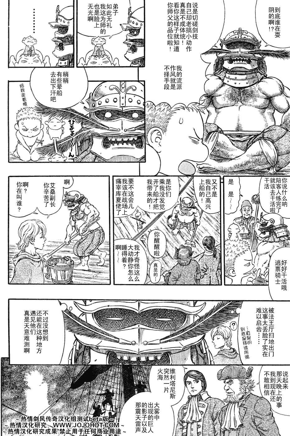 《烙印战士》漫画最新章节第286话免费下拉式在线观看章节第【9】张图片