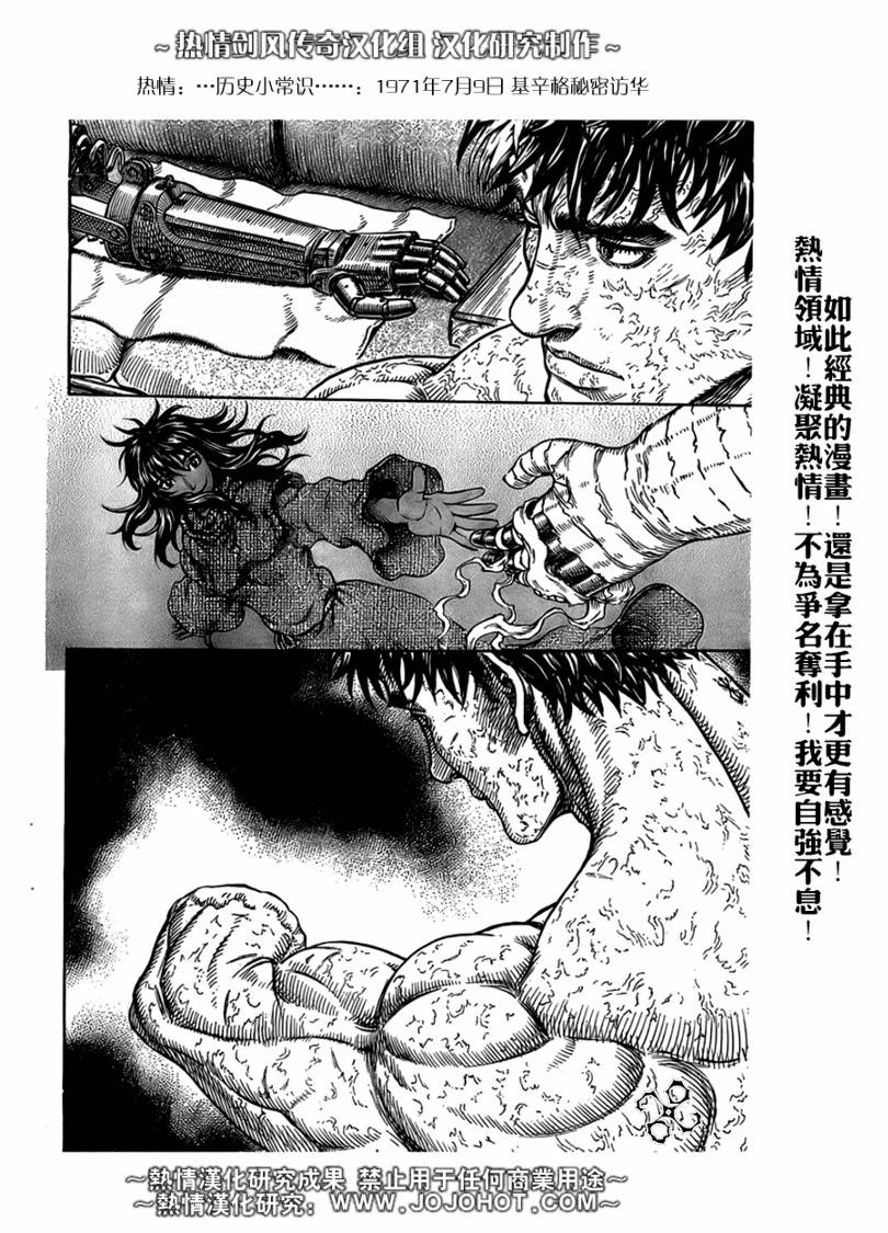 《烙印战士》漫画最新章节第287话免费下拉式在线观看章节第【18】张图片