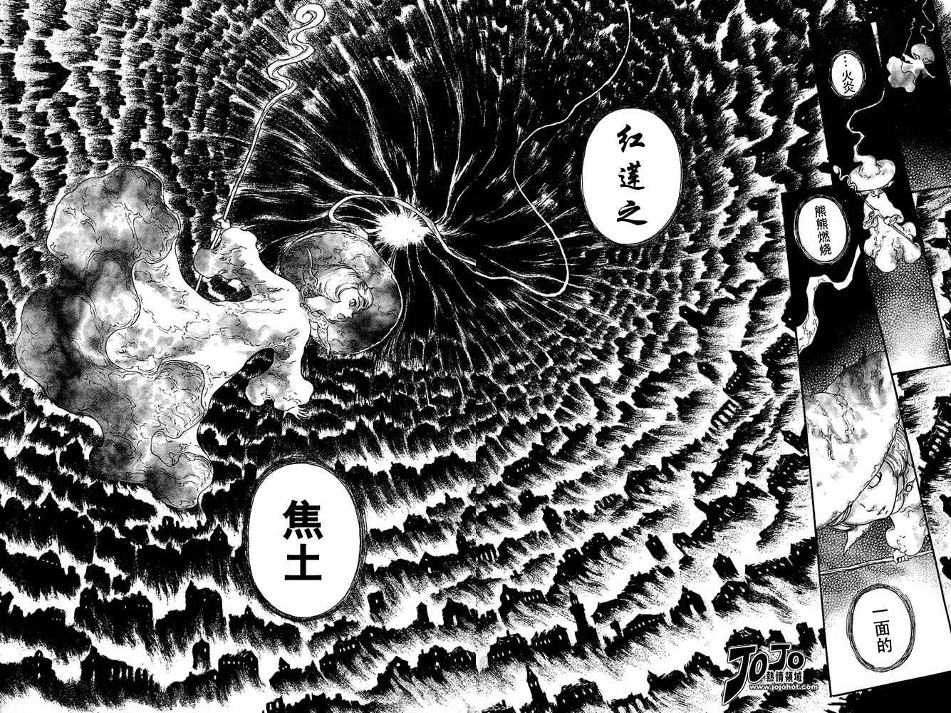 《烙印战士》漫画最新章节第267话免费下拉式在线观看章节第【11】张图片