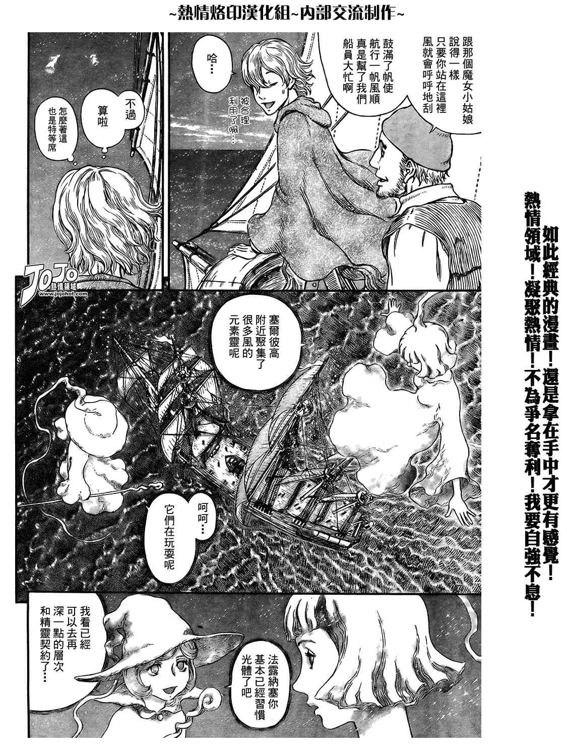 《烙印战士》漫画最新章节第296话免费下拉式在线观看章节第【3】张图片