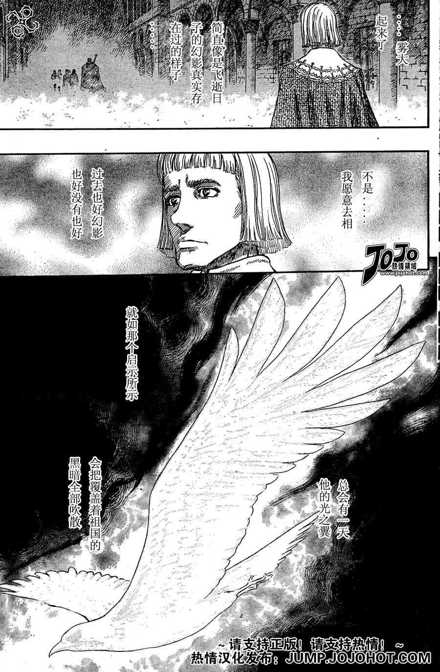 《烙印战士》漫画最新章节第264话免费下拉式在线观看章节第【5】张图片