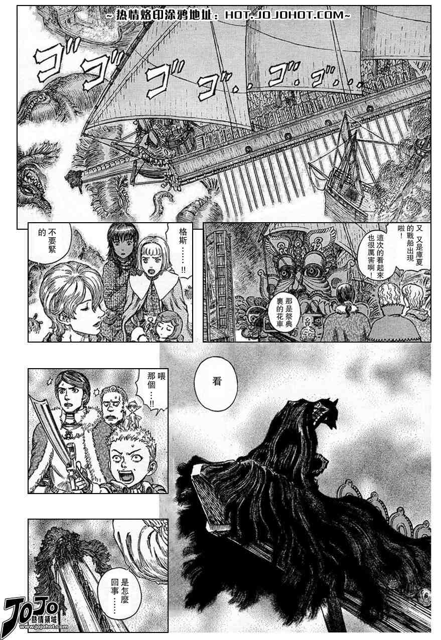 《烙印战士》漫画最新章节第270话免费下拉式在线观看章节第【13】张图片