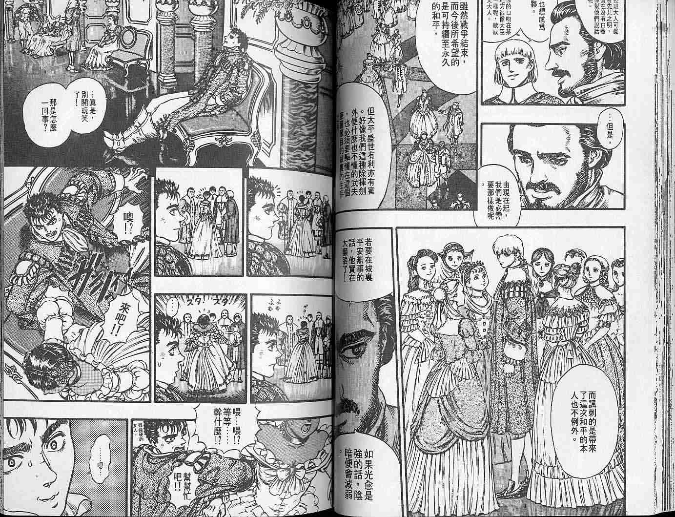 《烙印战士》漫画最新章节第8卷免费下拉式在线观看章节第【41】张图片