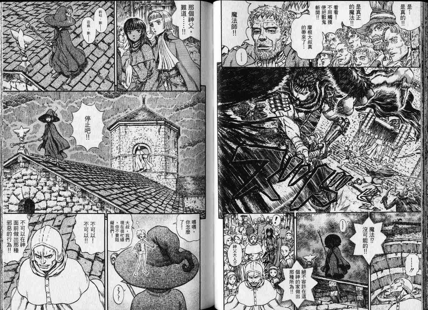 《烙印战士》漫画最新章节第25卷免费下拉式在线观看章节第【22】张图片