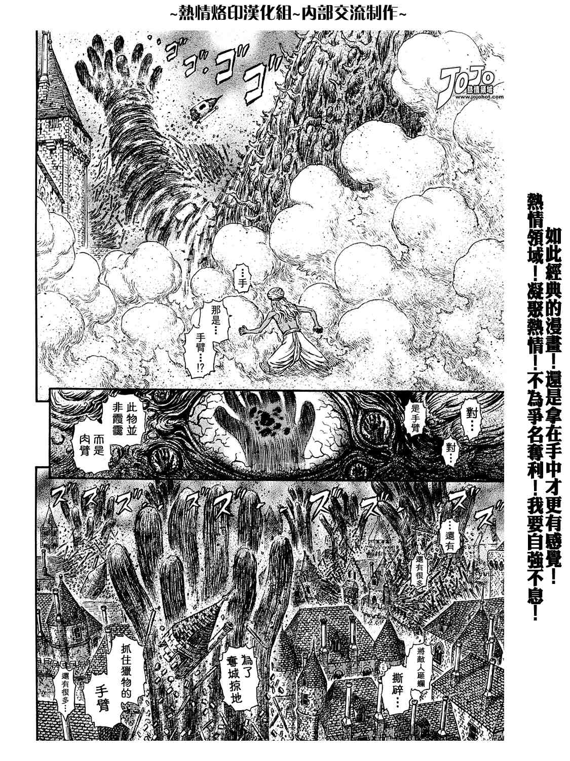 《烙印战士》漫画最新章节第295话免费下拉式在线观看章节第【11】张图片