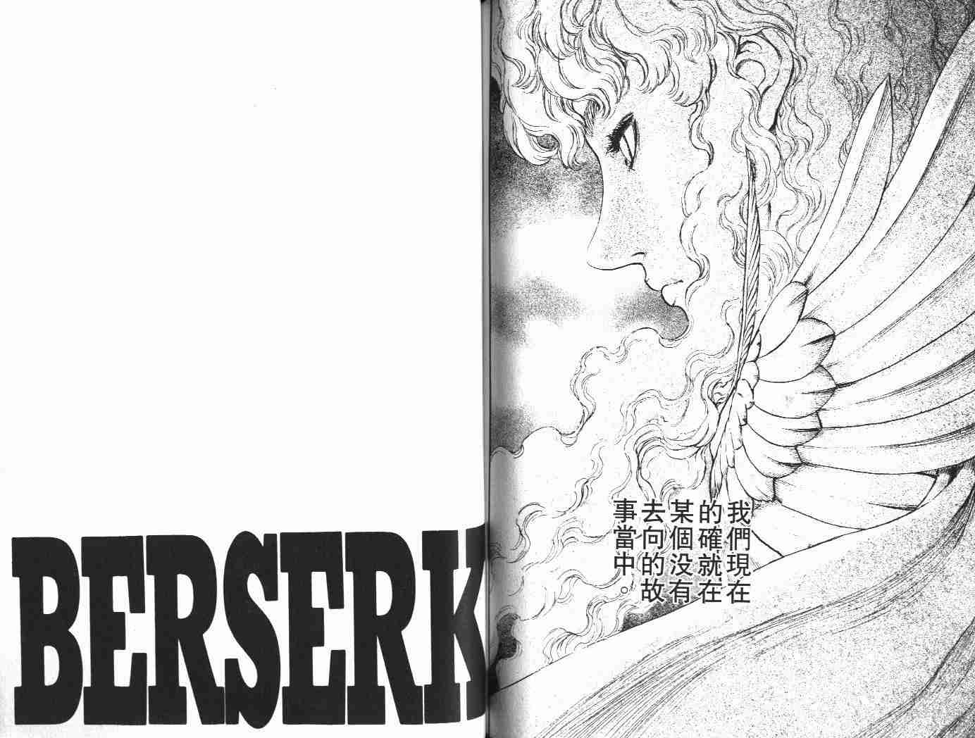 《烙印战士》漫画最新章节第22卷免费下拉式在线观看章节第【87】张图片