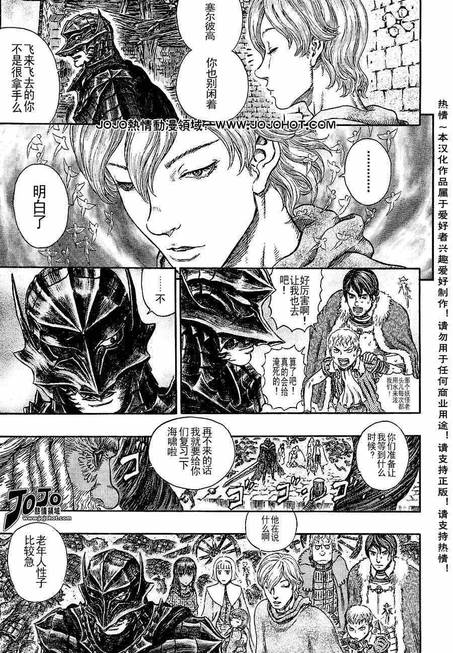 《烙印战士》漫画最新章节第272话免费下拉式在线观看章节第【7】张图片