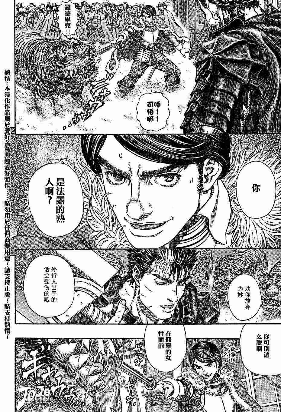 《烙印战士》漫画最新章节第261话免费下拉式在线观看章节第【9】张图片