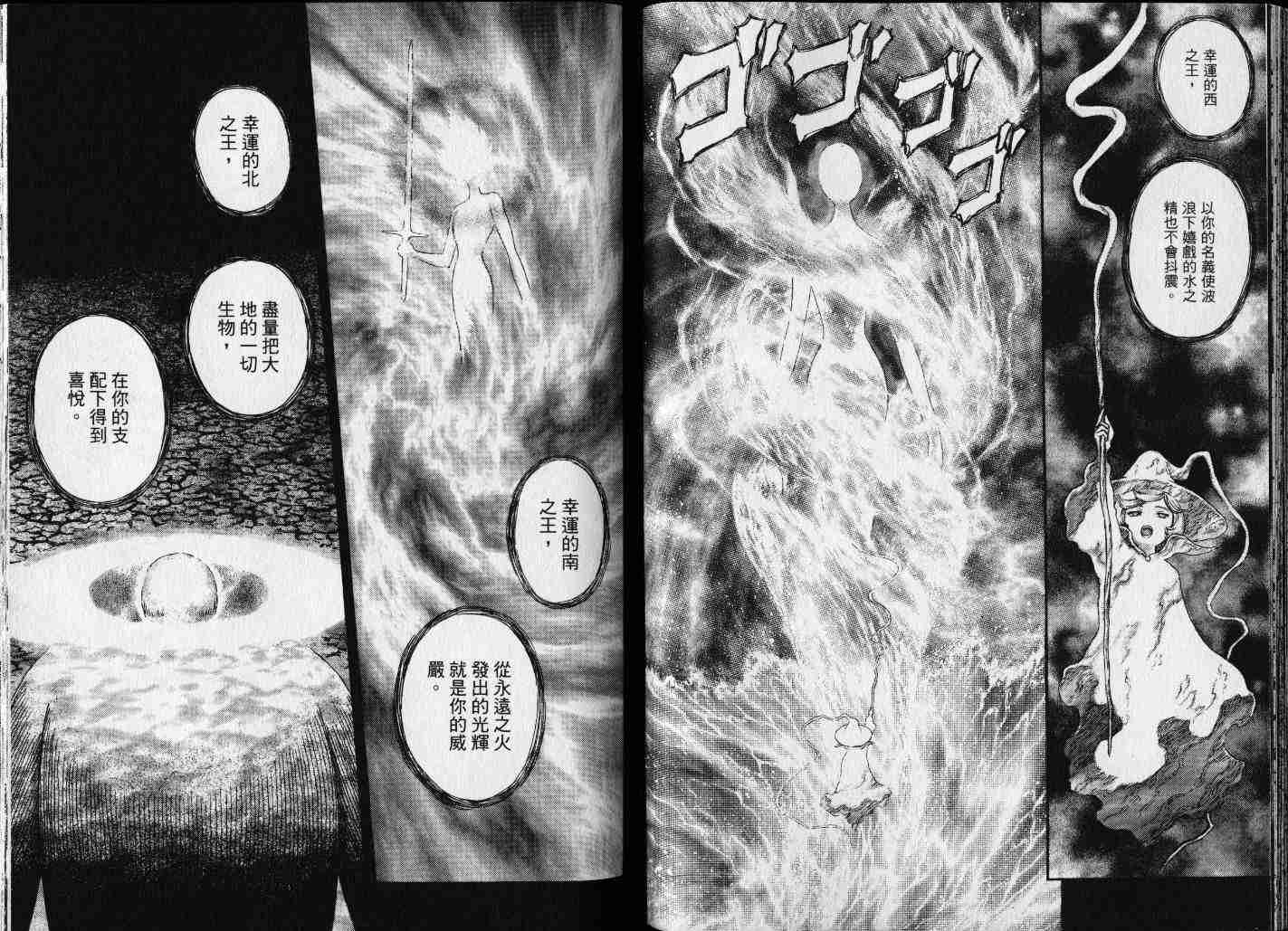 《烙印战士》漫画最新章节第25卷免费下拉式在线观看章节第【36】张图片