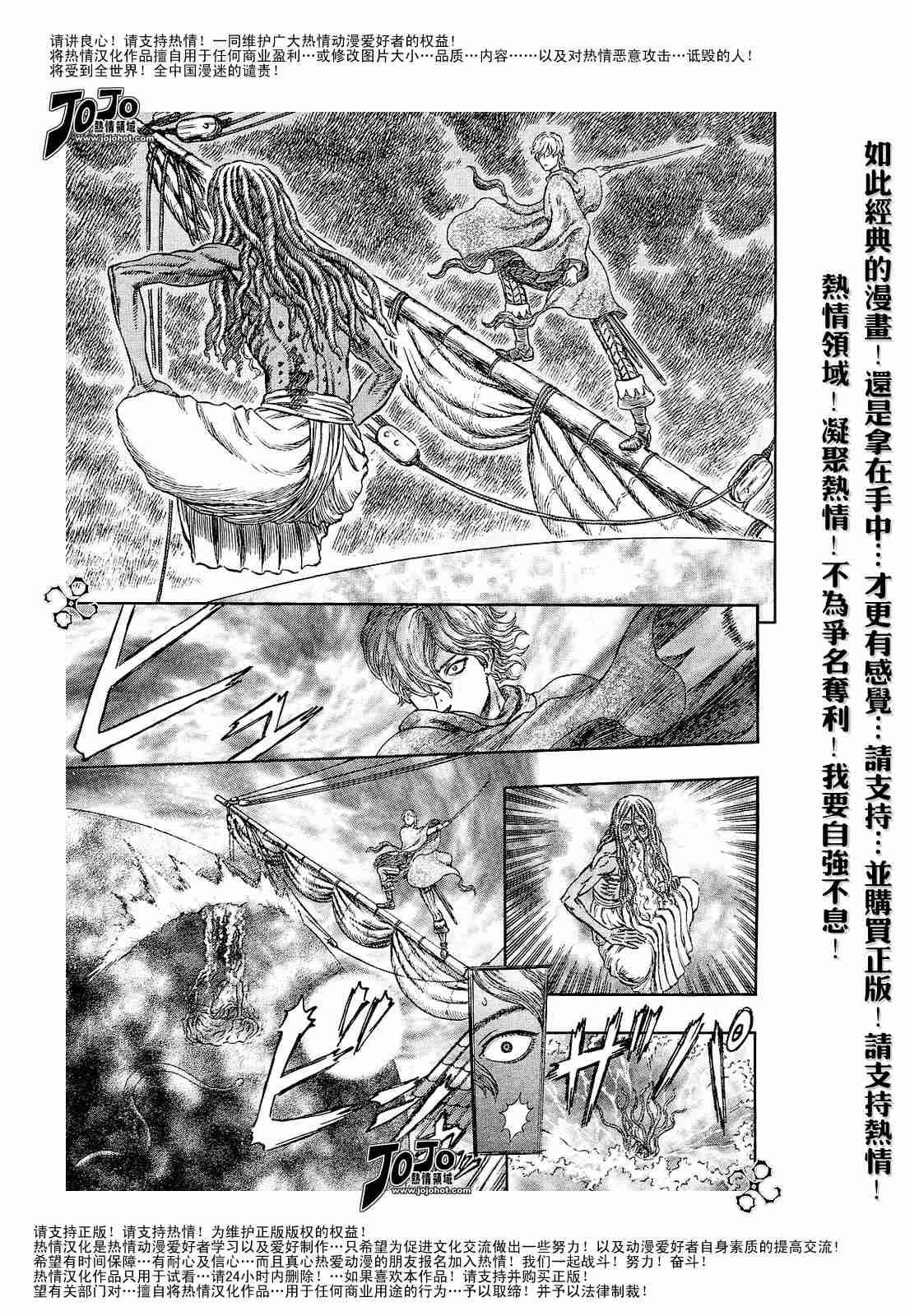 《烙印战士》漫画最新章节第273话免费下拉式在线观看章节第【9】张图片