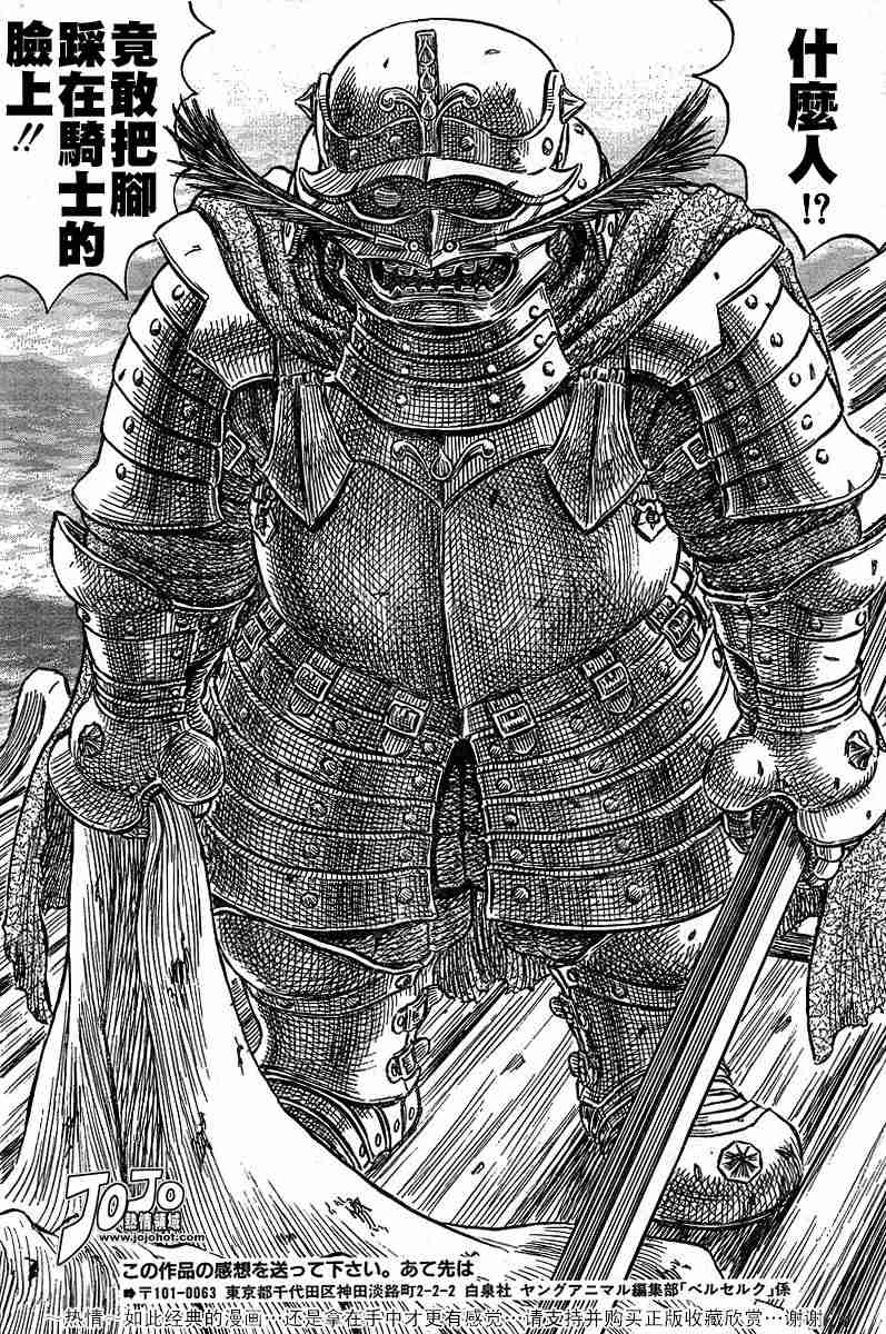 《烙印战士》漫画最新章节第248话免费下拉式在线观看章节第【12】张图片