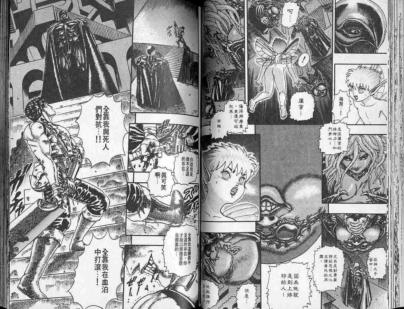 《烙印战士》漫画最新章节第3卷免费下拉式在线观看章节第【36】张图片