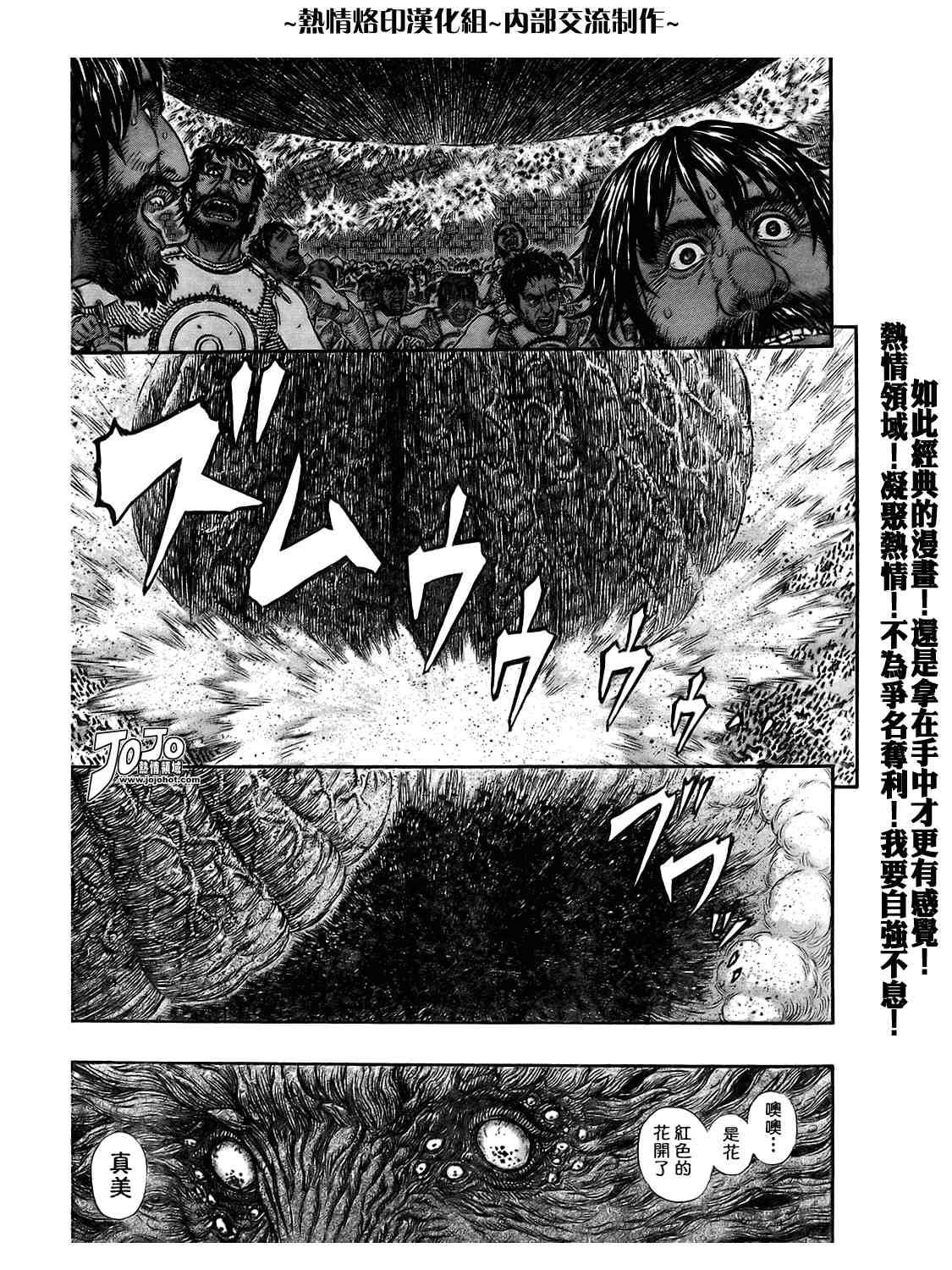 《烙印战士》漫画最新章节第296话免费下拉式在线观看章节第【15】张图片