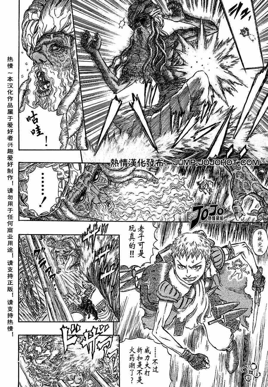 《烙印战士》漫画最新章节第272话免费下拉式在线观看章节第【14】张图片