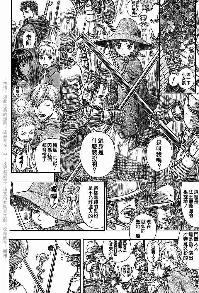 《烙印战士》漫画最新章节第244话免费下拉式在线观看章节第【13】张图片