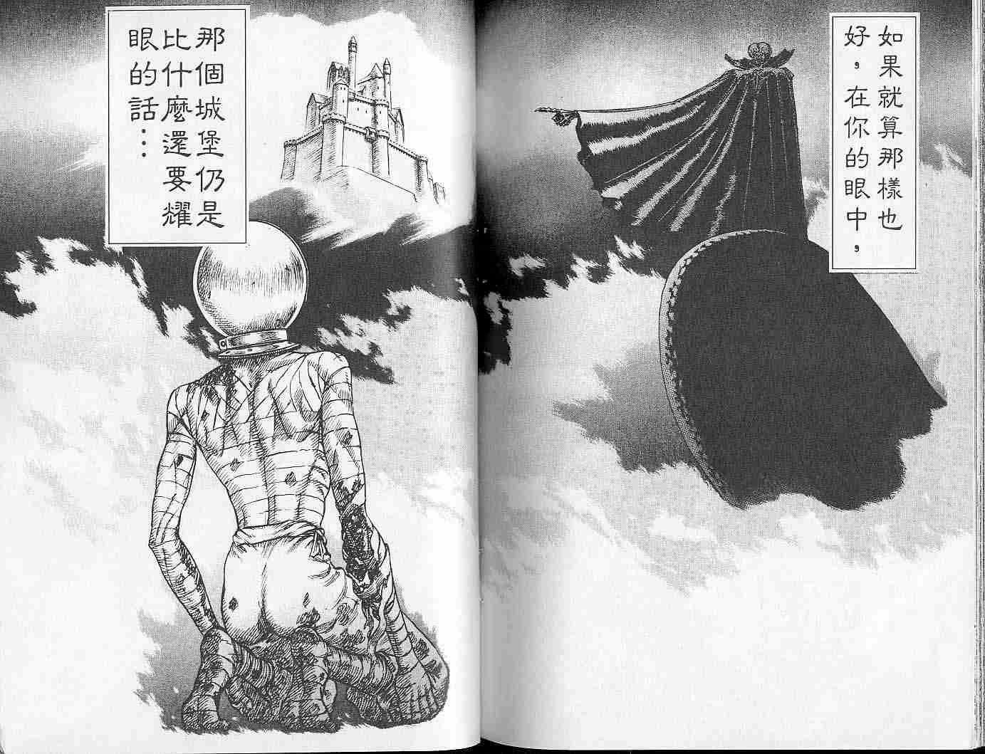 《烙印战士》漫画最新章节第12卷免费下拉式在线观看章节第【94】张图片