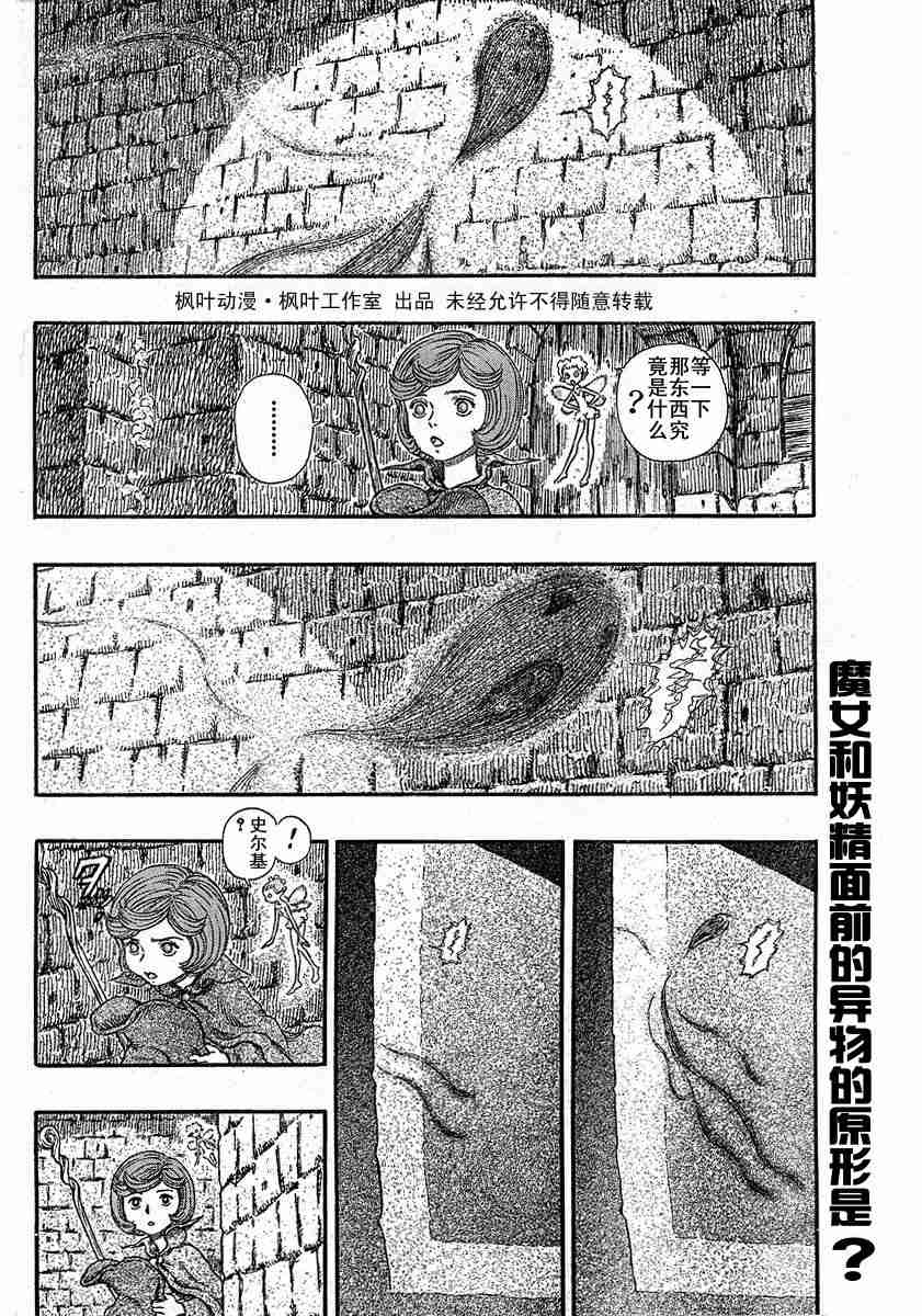 《烙印战士》漫画最新章节第245话免费下拉式在线观看章节第【3】张图片