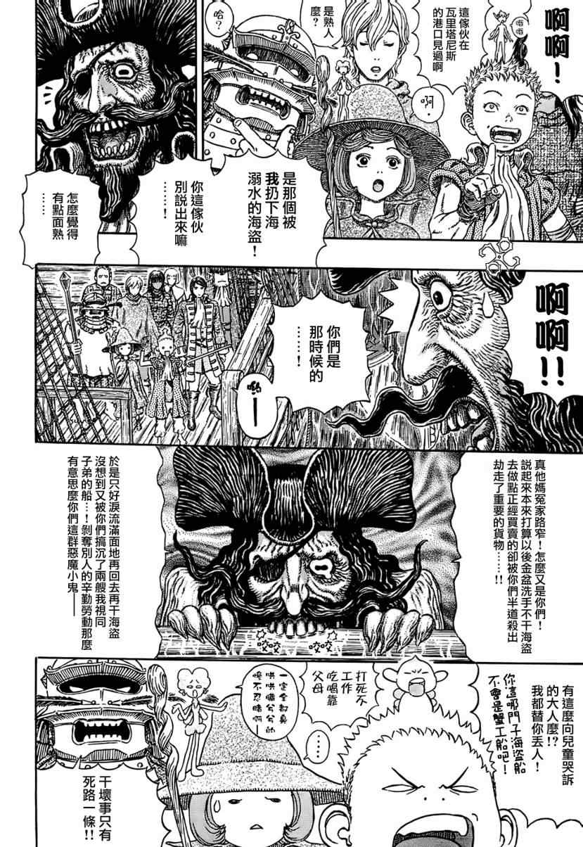 《烙印战士》漫画最新章节第309话免费下拉式在线观看章节第【7】张图片