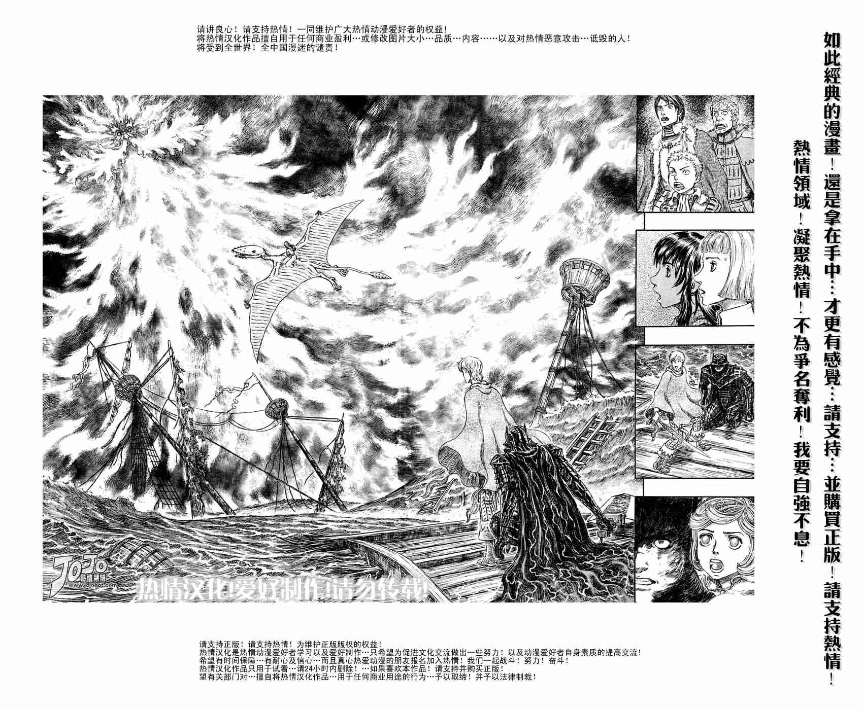 《烙印战士》漫画最新章节第274话免费下拉式在线观看章节第【6】张图片