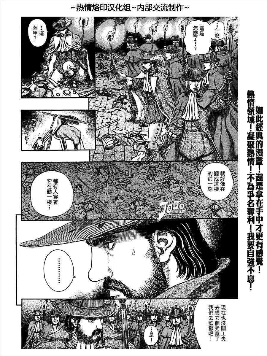 《烙印战士》漫画最新章节第293话免费下拉式在线观看章节第【7】张图片