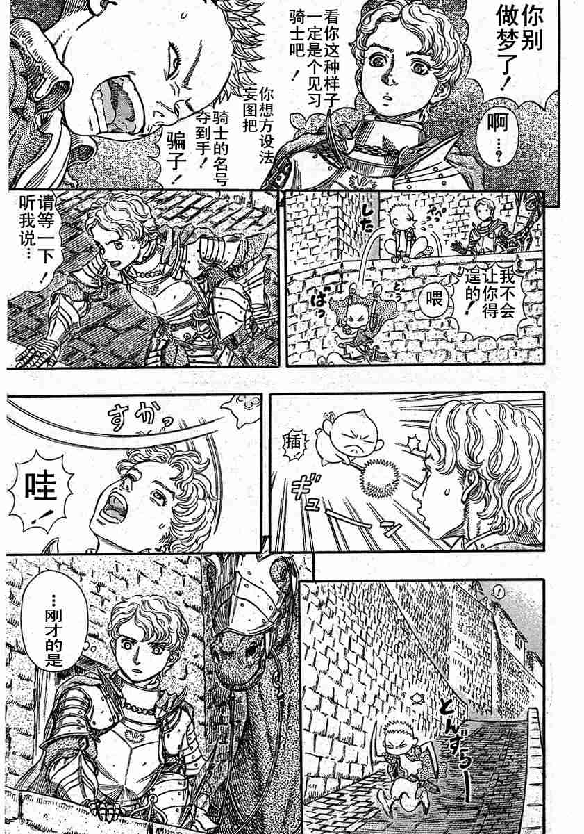 《烙印战士》漫画最新章节第246话免费下拉式在线观看章节第【3】张图片