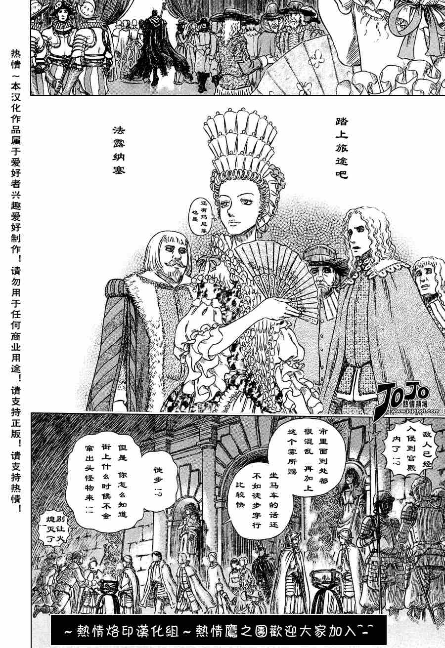 《烙印战士》漫画最新章节第263话免费下拉式在线观看章节第【18】张图片