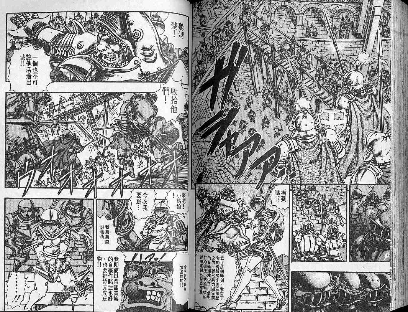 《烙印战士》漫画最新章节第7卷免费下拉式在线观看章节第【105】张图片