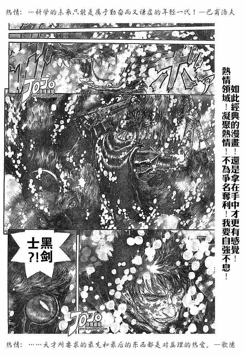 《烙印战士》漫画最新章节第277话免费下拉式在线观看章节第【4】张图片