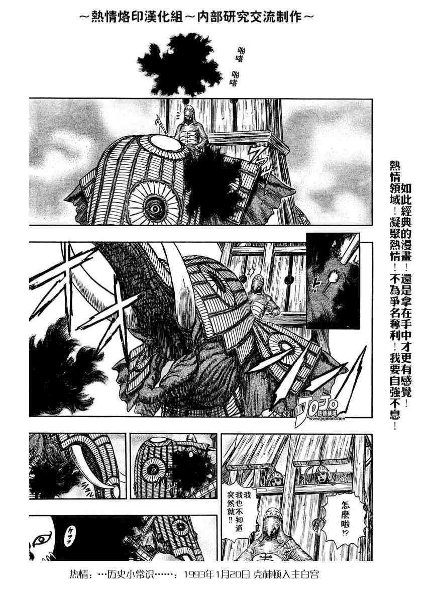 《烙印战士》漫画最新章节第280话免费下拉式在线观看章节第【14】张图片