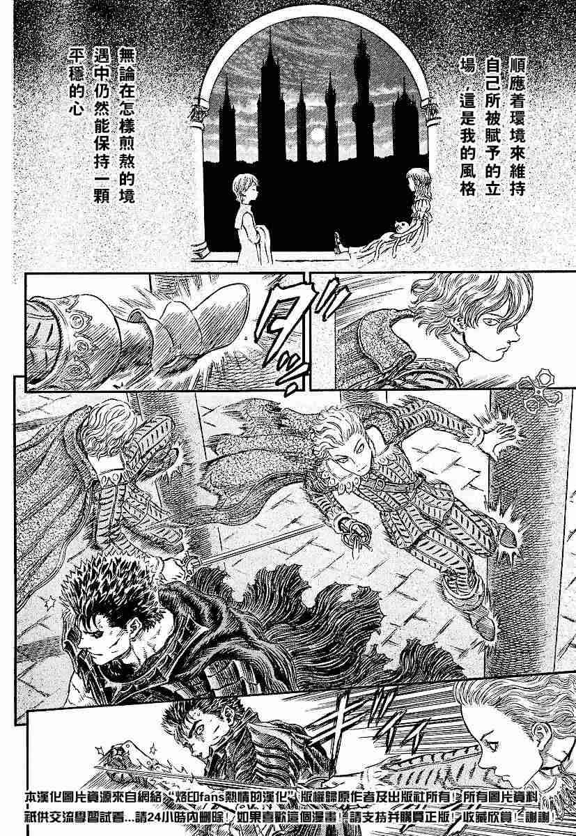 《烙印战士》漫画最新章节第256话免费下拉式在线观看章节第【12】张图片