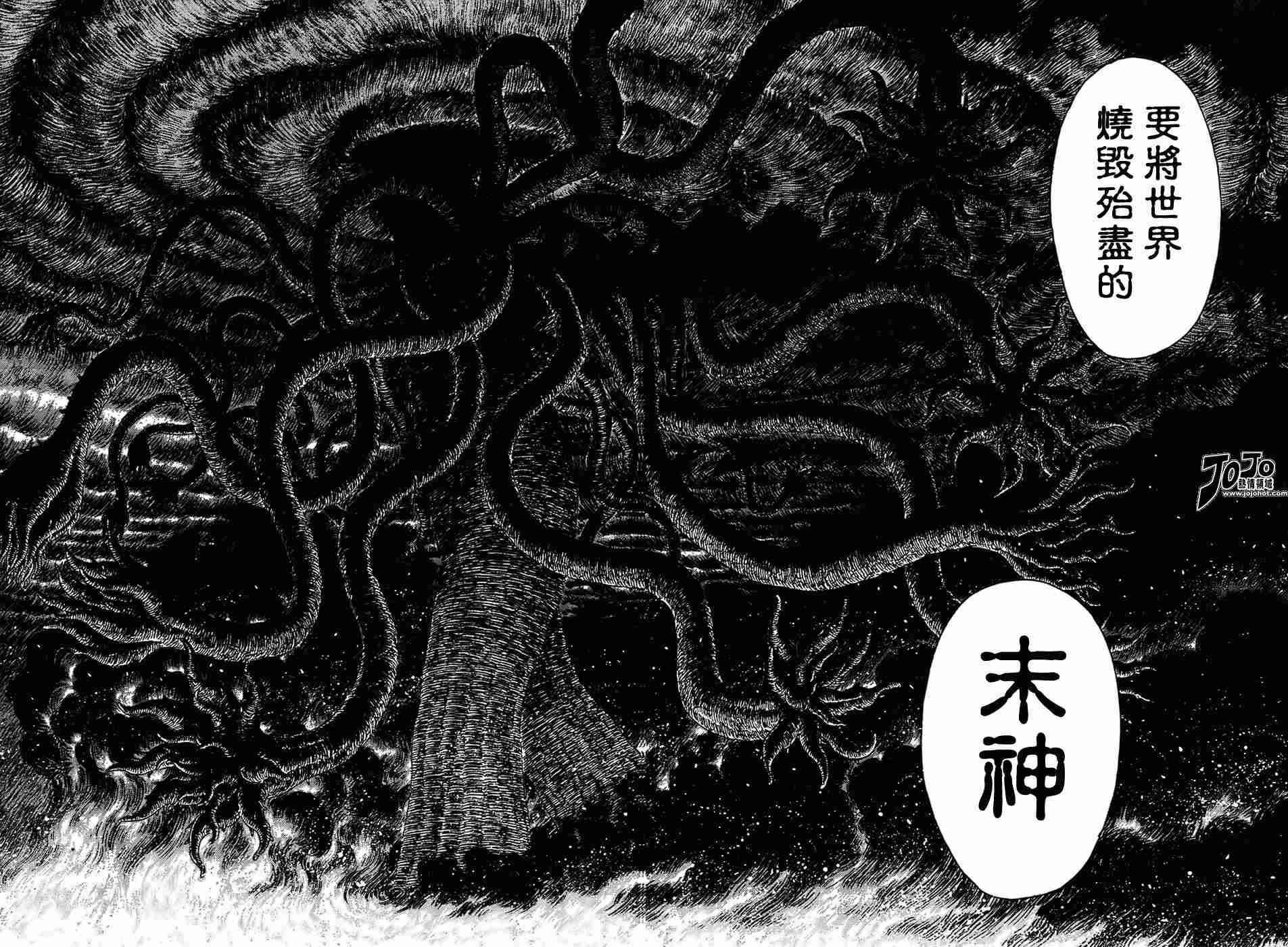 《烙印战士》漫画最新章节第297话免费下拉式在线观看章节第【9】张图片