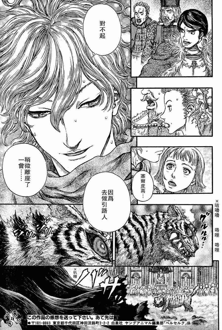 《烙印战士》漫画最新章节第259话免费下拉式在线观看章节第【18】张图片