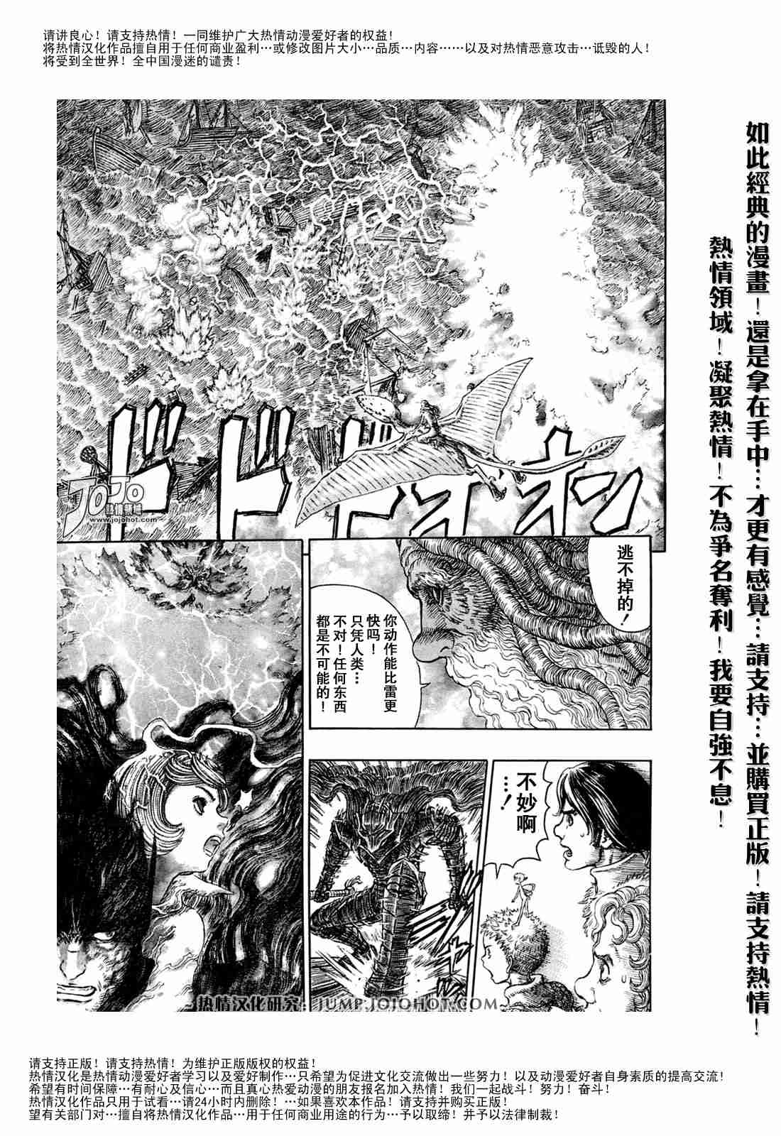 《烙印战士》漫画最新章节第274话免费下拉式在线观看章节第【14】张图片