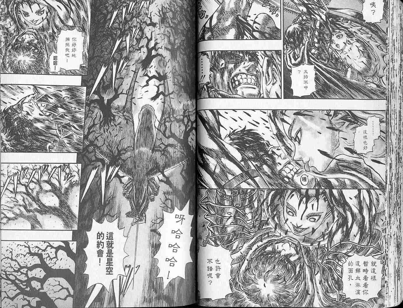 《烙印战士》漫画最新章节第16卷免费下拉式在线观看章节第【29】张图片