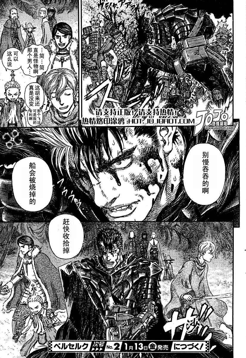 《烙印战士》漫画最新章节第266话免费下拉式在线观看章节第【19】张图片