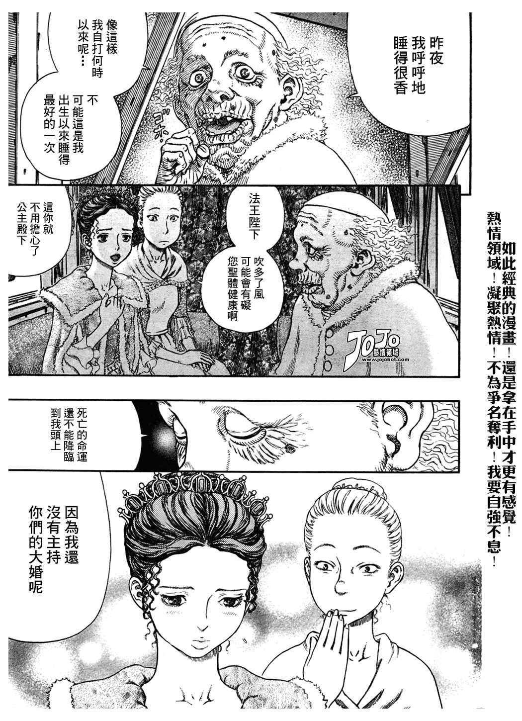 《烙印战士》漫画最新章节第291话免费下拉式在线观看章节第【16】张图片