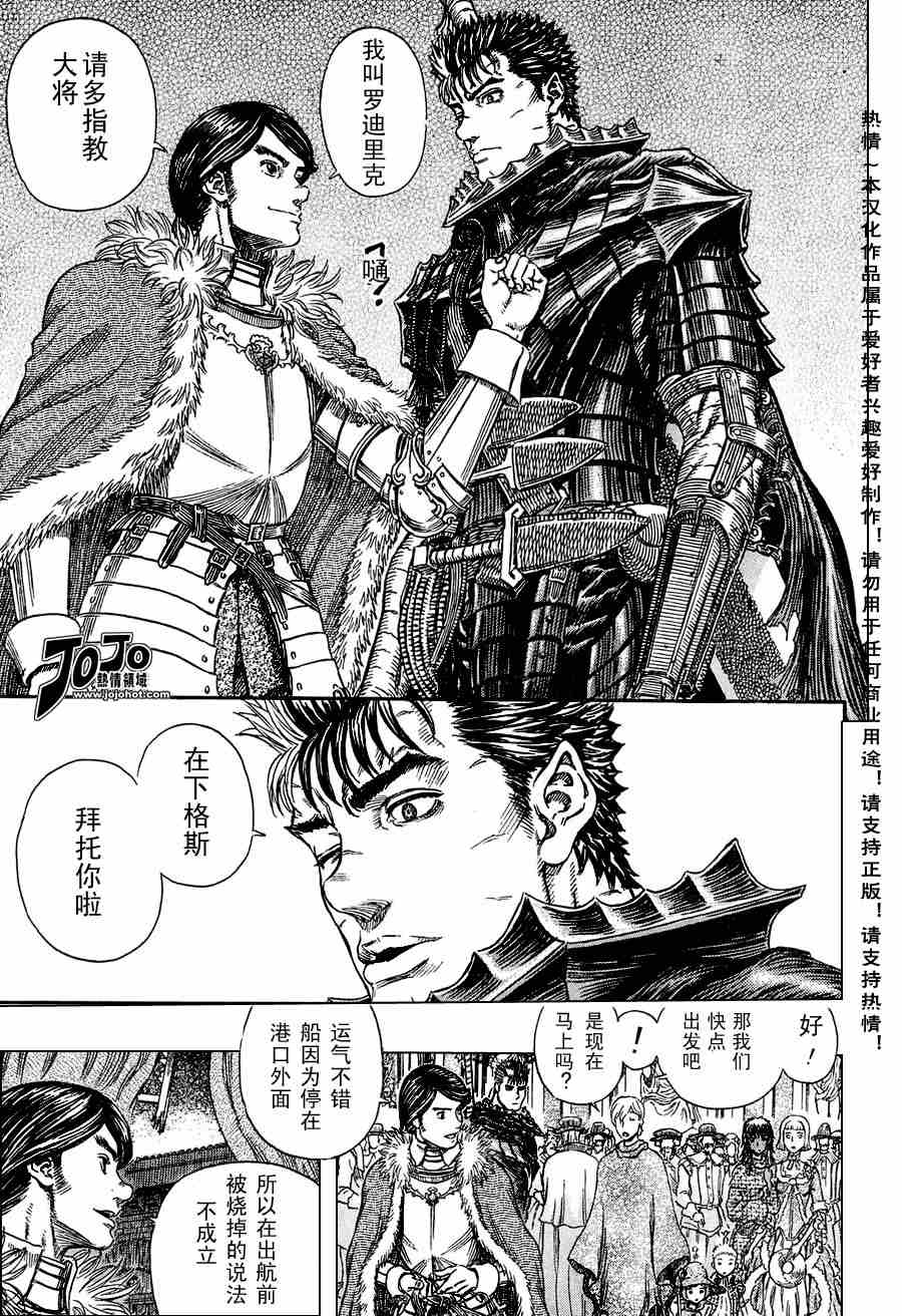 《烙印战士》漫画最新章节第263话免费下拉式在线观看章节第【15】张图片