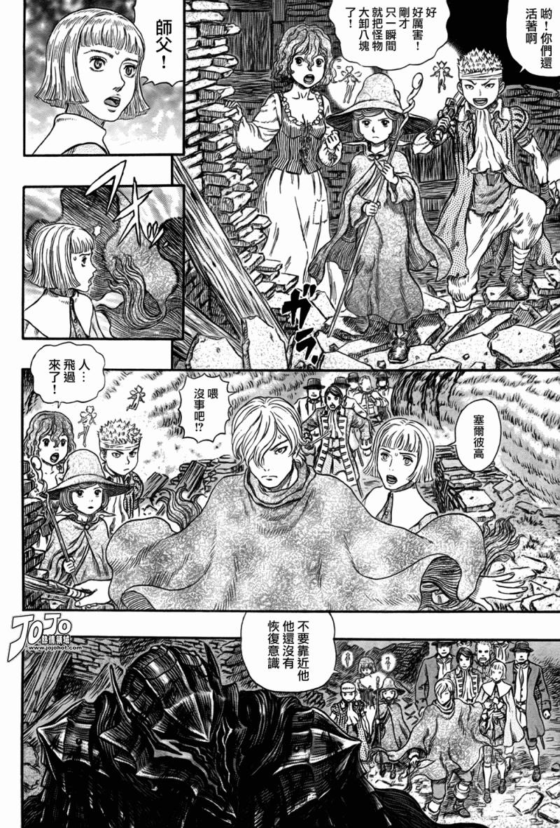 《烙印战士》漫画最新章节第316话免费下拉式在线观看章节第【18】张图片
