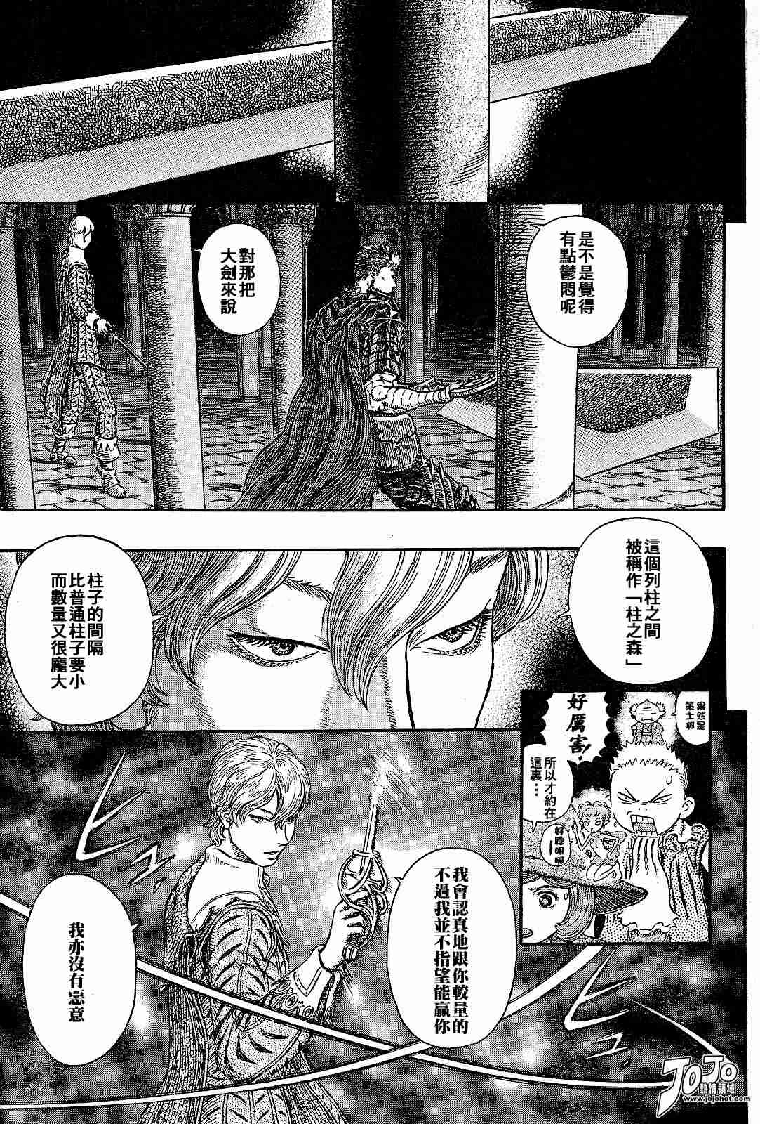 《烙印战士》漫画最新章节第255话免费下拉式在线观看章节第【16】张图片