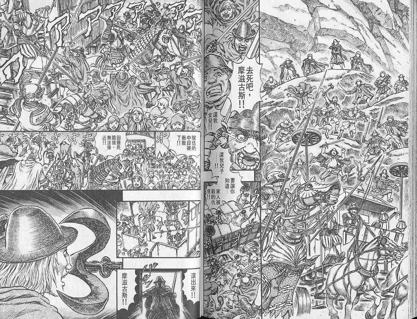 《烙印战士》漫画最新章节第17卷免费下拉式在线观看章节第【108】张图片