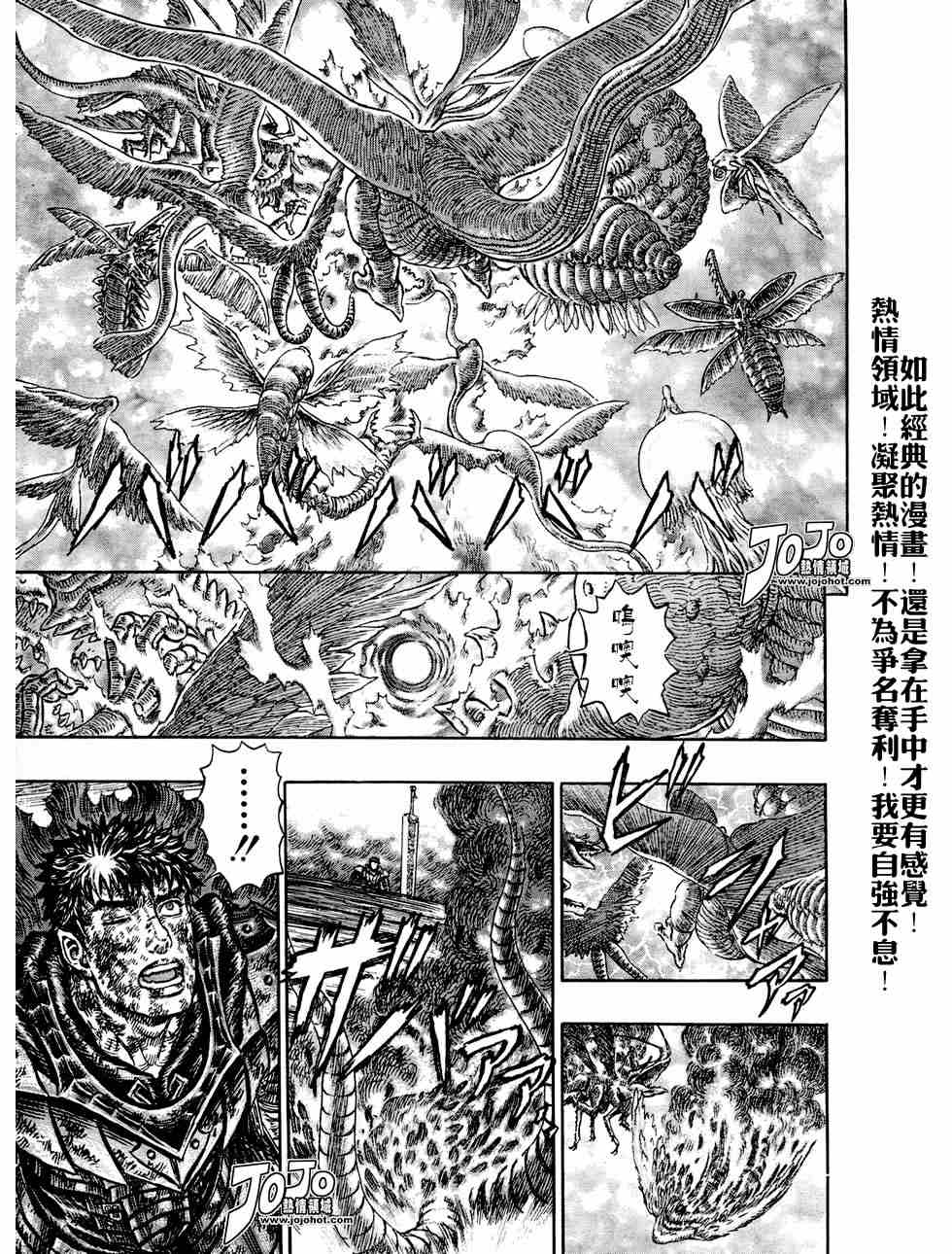 《烙印战士》漫画最新章节第276话免费下拉式在线观看章节第【14】张图片